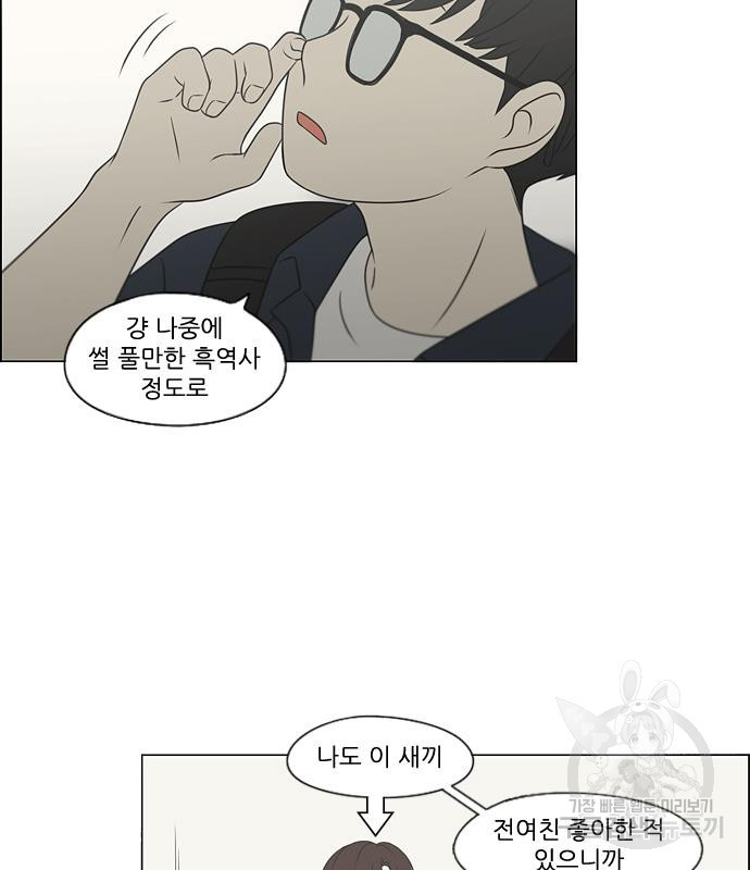 연애혁명 418화 416_내시반청 18