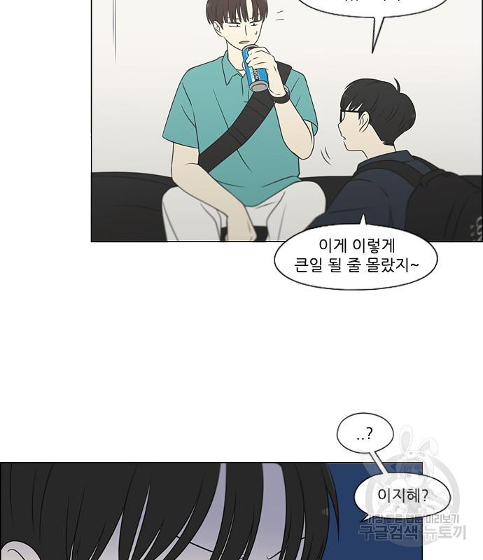 연애혁명 418화 416_내시반청 19