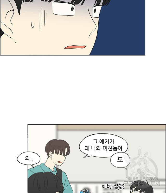 연애혁명 418화 416_내시반청 20