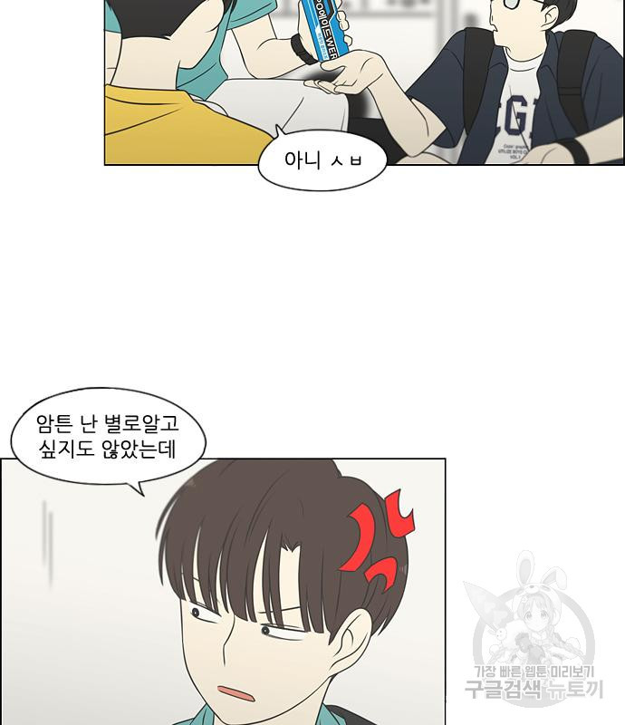 연애혁명 418화 416_내시반청 21
