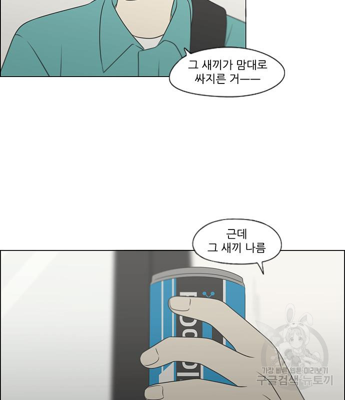 연애혁명 418화 416_내시반청 22