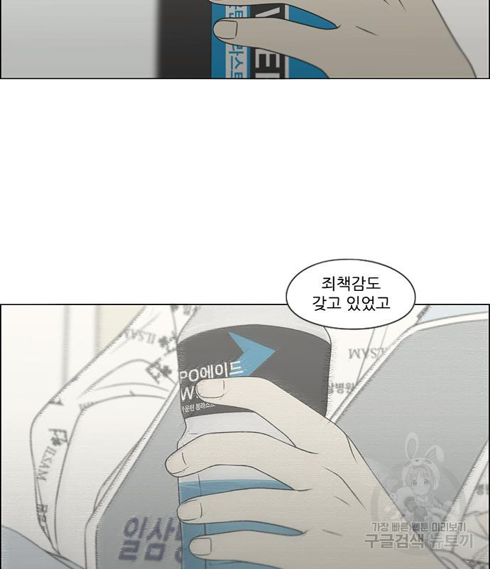 연애혁명 418화 416_내시반청 23