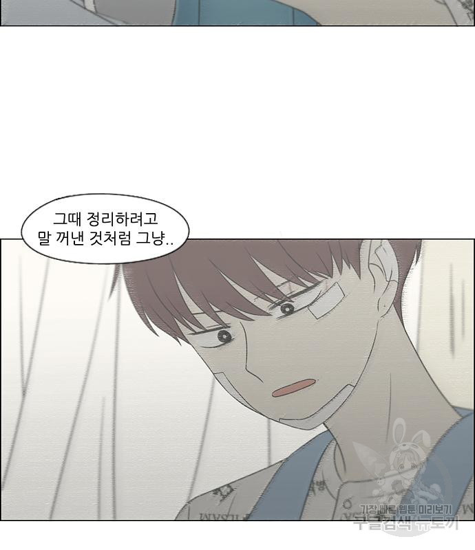 연애혁명 418화 416_내시반청 24