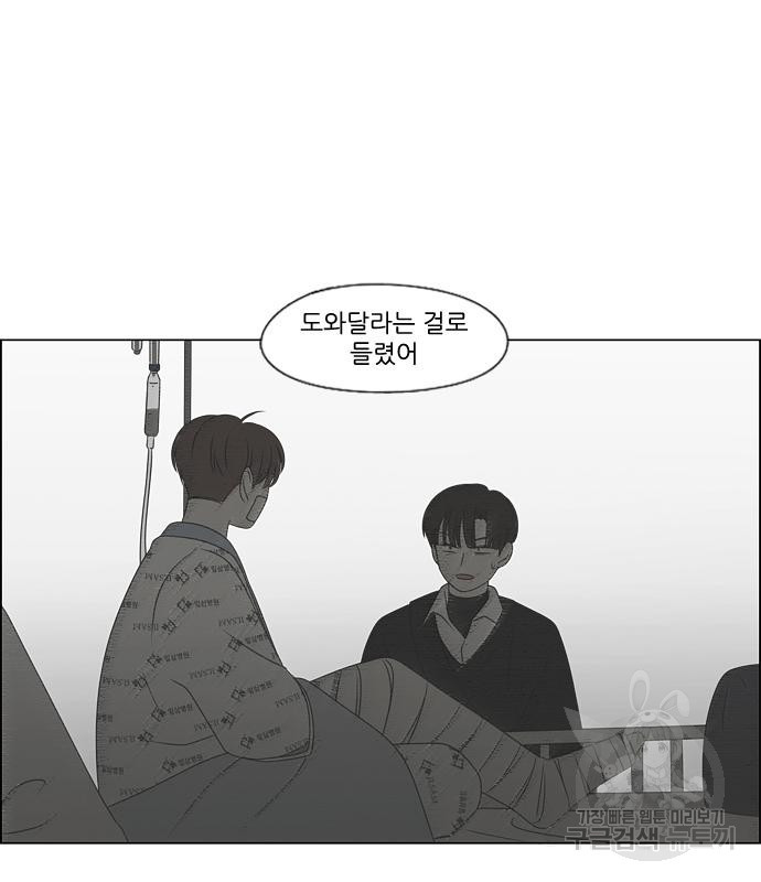 연애혁명 418화 416_내시반청 25
