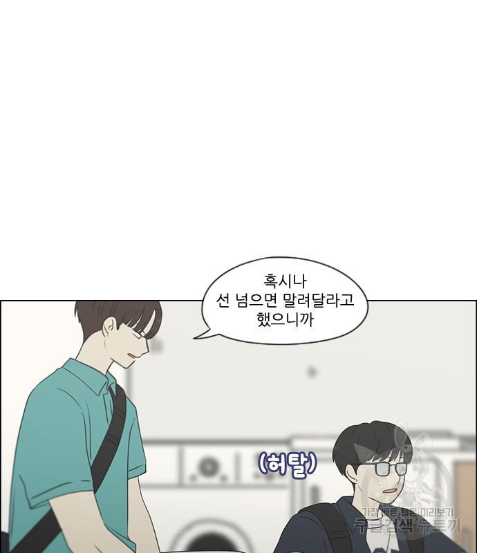 연애혁명 418화 416_내시반청 26