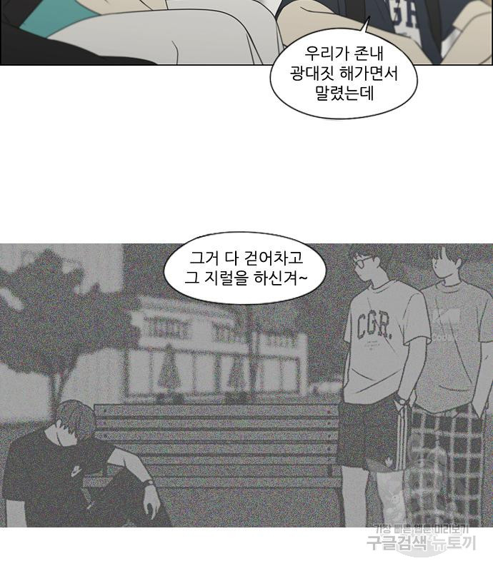 연애혁명 418화 416_내시반청 27