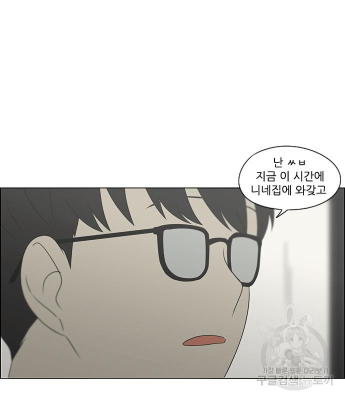 연애혁명 418화 416_내시반청 28