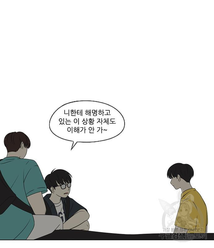 연애혁명 418화 416_내시반청 29