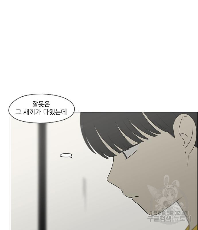연애혁명 418화 416_내시반청 30