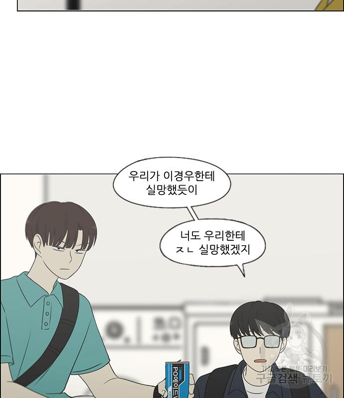 연애혁명 418화 416_내시반청 31