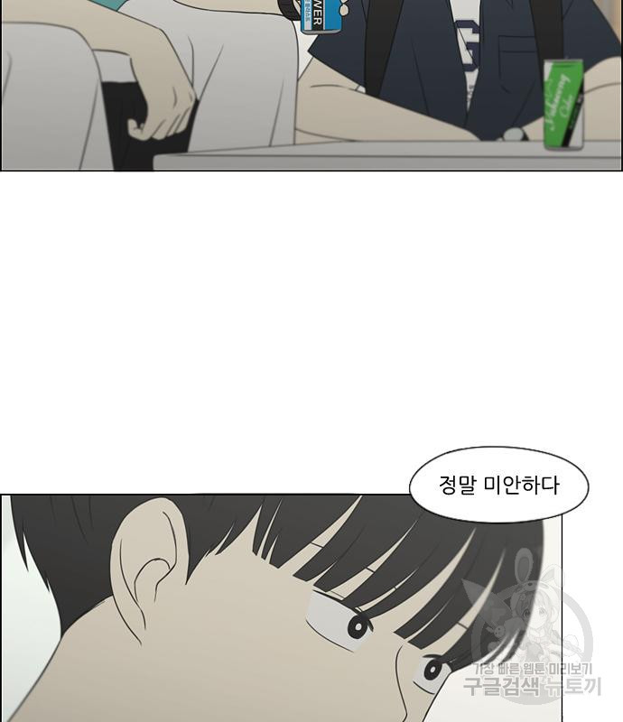 연애혁명 418화 416_내시반청 32