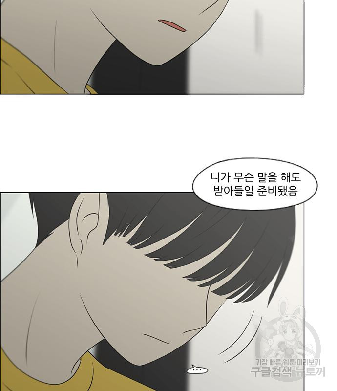 연애혁명 418화 416_내시반청 33