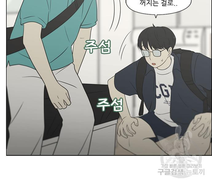 연애혁명 418화 416_내시반청 37