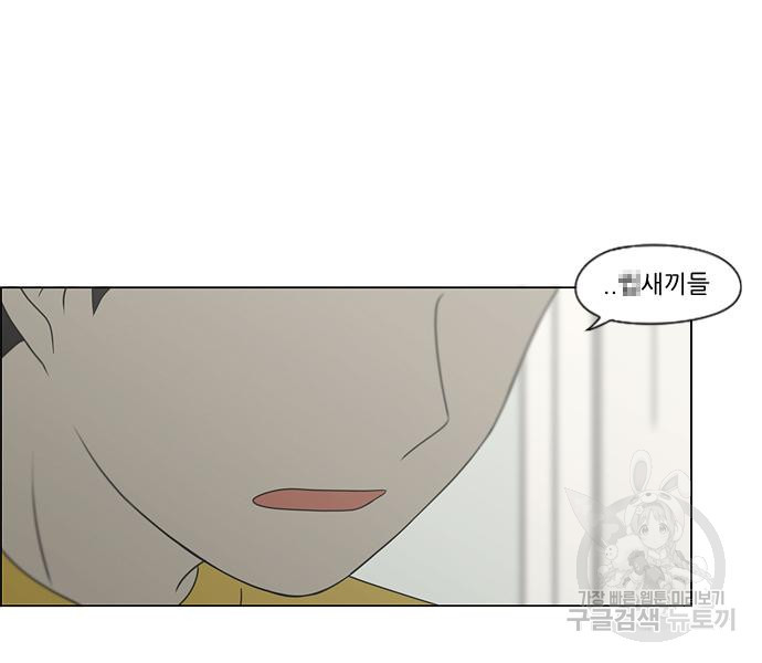 연애혁명 418화 416_내시반청 38