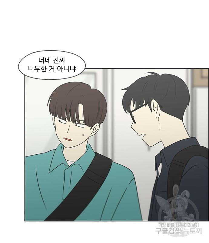 연애혁명 418화 416_내시반청 39