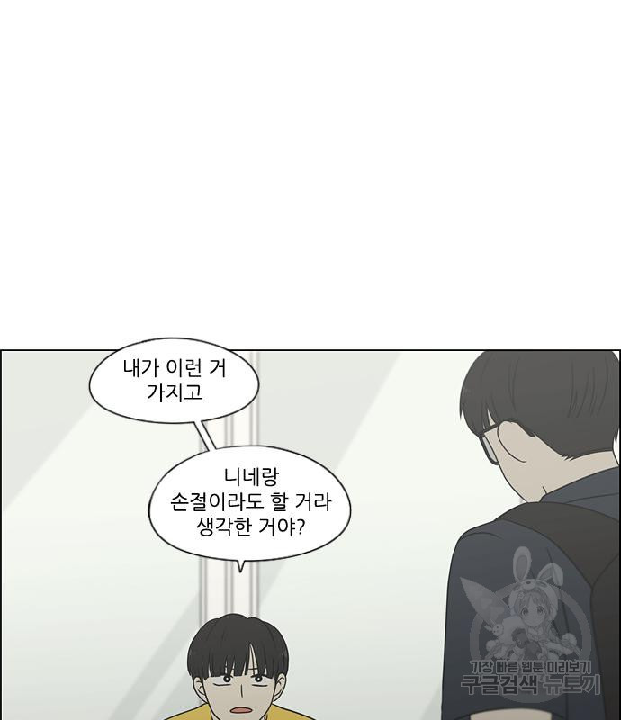 연애혁명 418화 416_내시반청 40