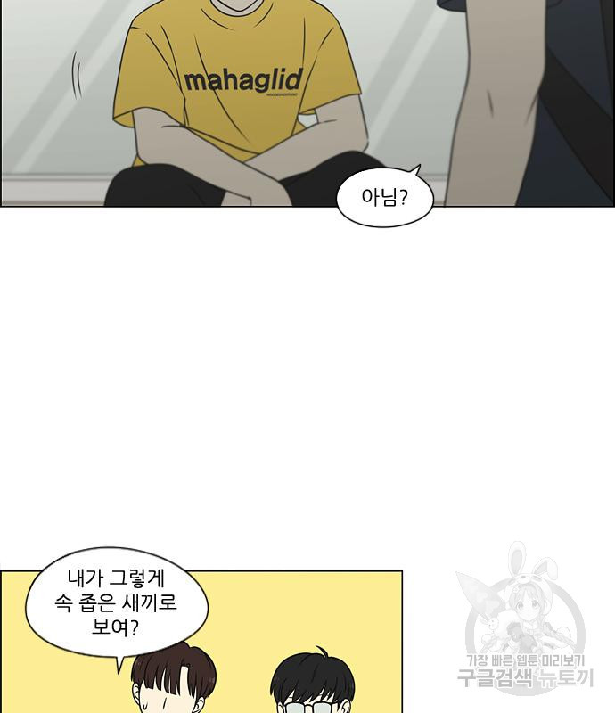 연애혁명 418화 416_내시반청 41