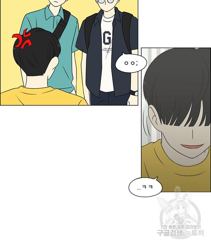 연애혁명 418화 416_내시반청 42