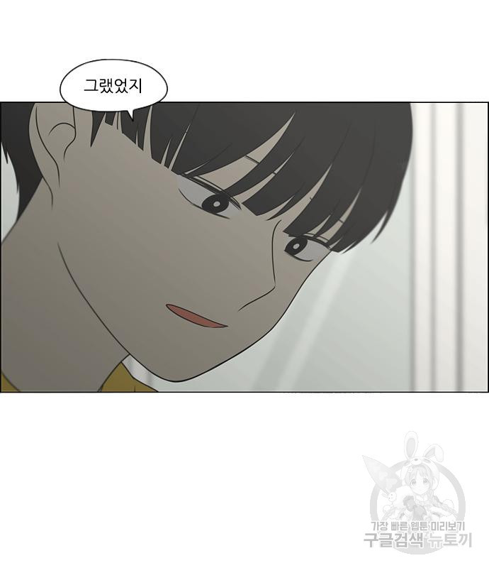 연애혁명 418화 416_내시반청 43