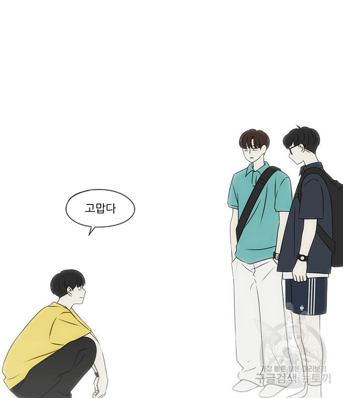 연애혁명 418화 416_내시반청 44