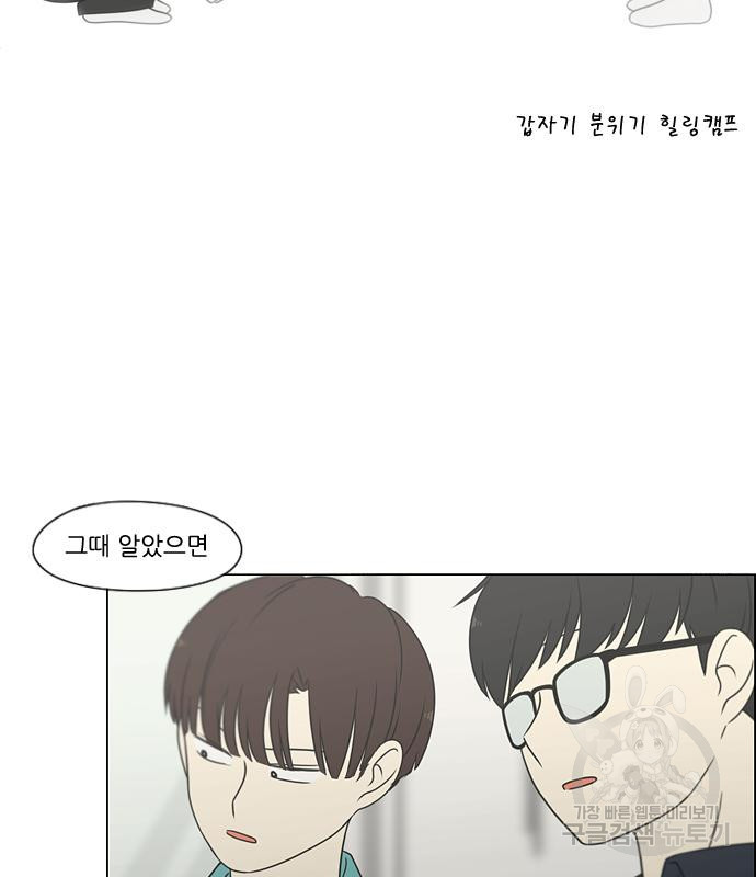 연애혁명 418화 416_내시반청 45
