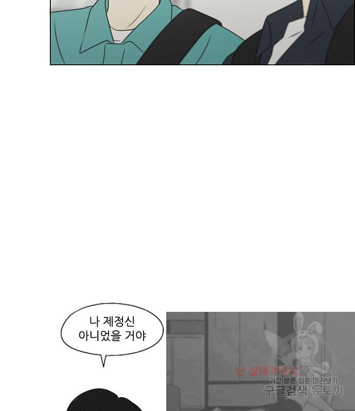 연애혁명 418화 416_내시반청 46