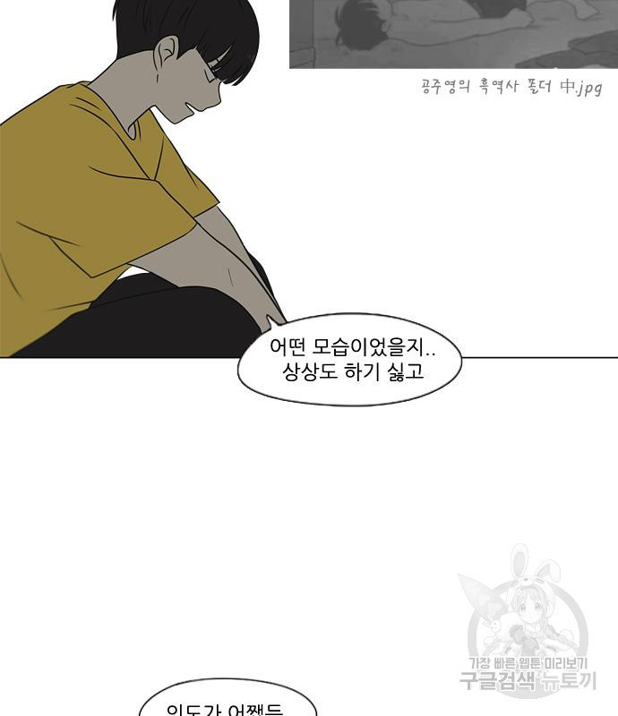 연애혁명 418화 416_내시반청 47