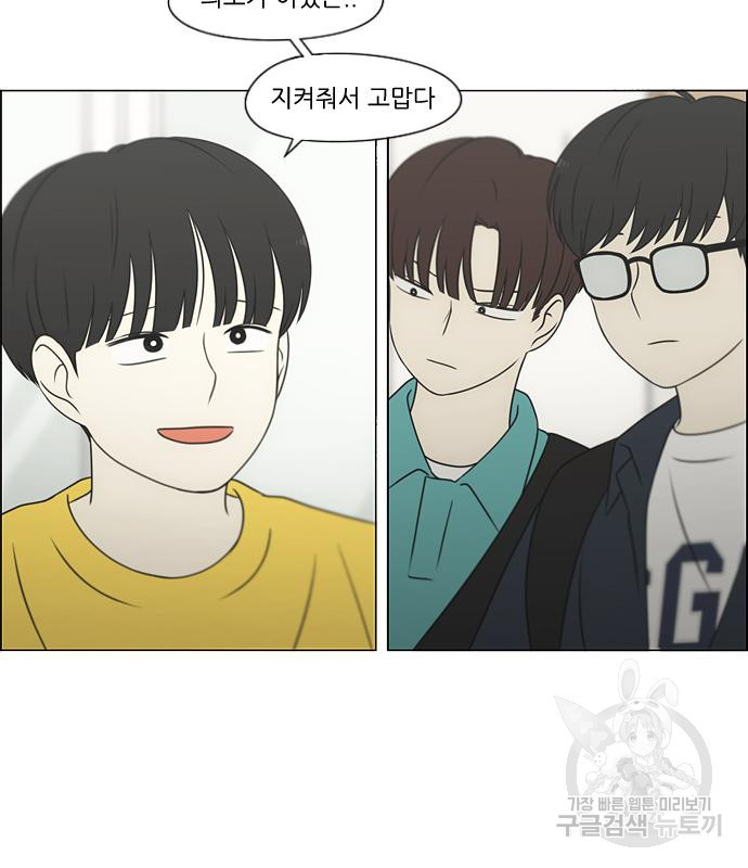 연애혁명 418화 416_내시반청 48