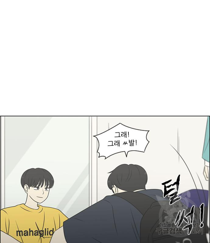 연애혁명 418화 416_내시반청 51