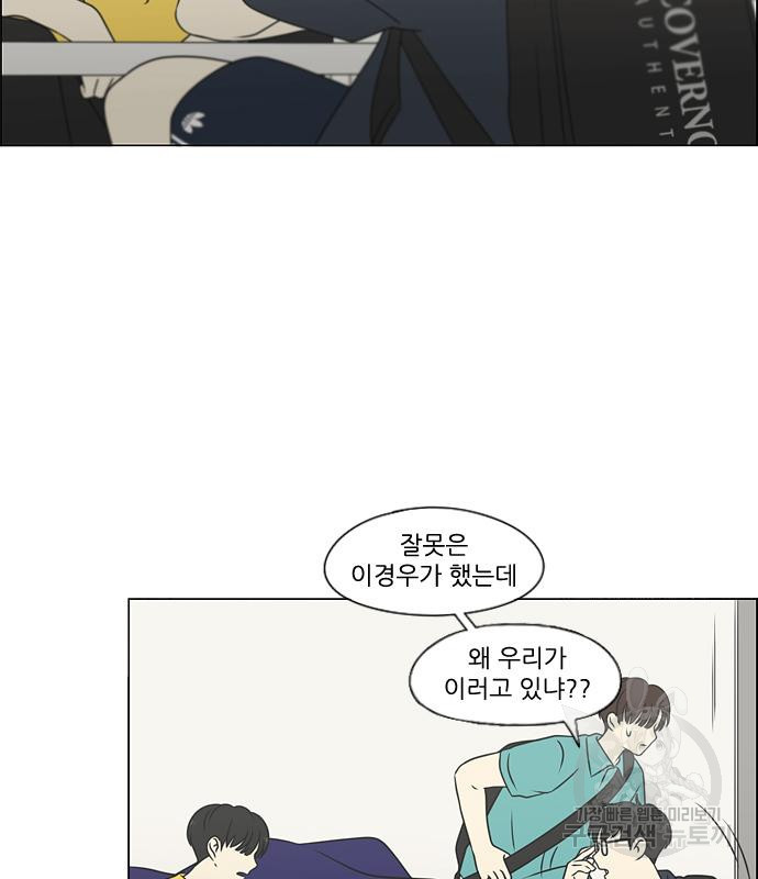 연애혁명 418화 416_내시반청 52