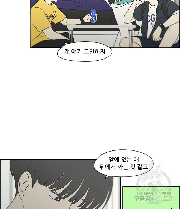 연애혁명 418화 416_내시반청 53