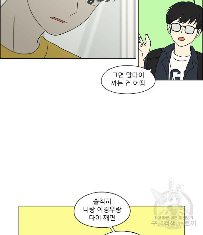 연애혁명 418화 416_내시반청 54