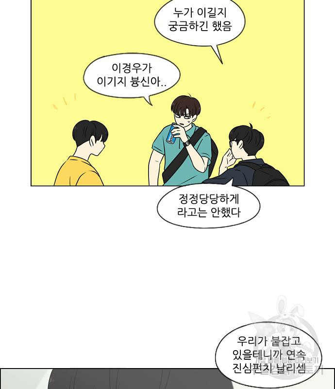 연애혁명 418화 416_내시반청 55