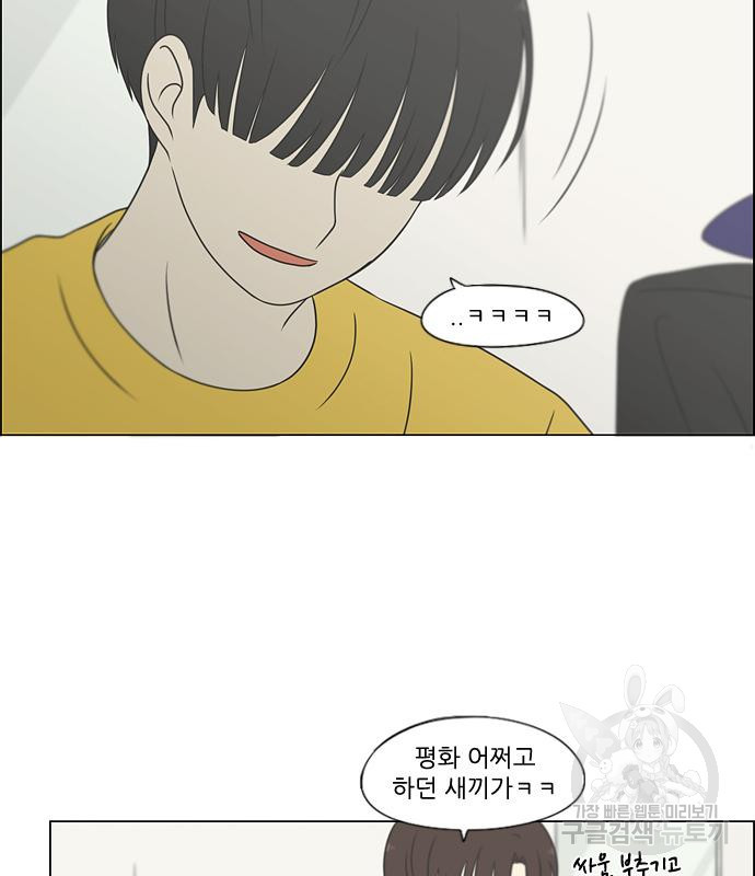 연애혁명 418화 416_내시반청 56