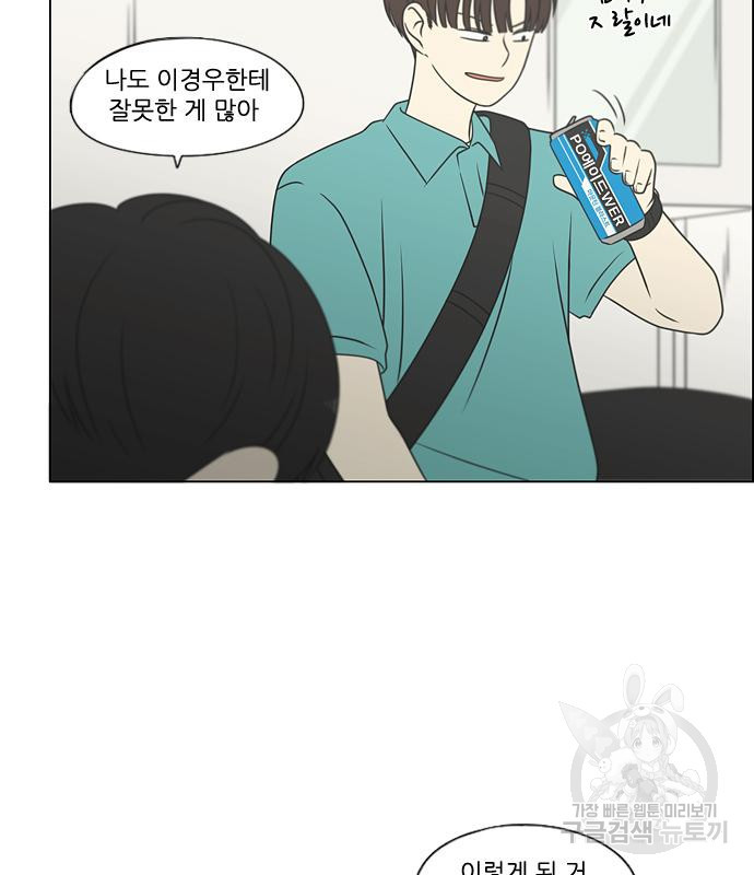 연애혁명 418화 416_내시반청 57