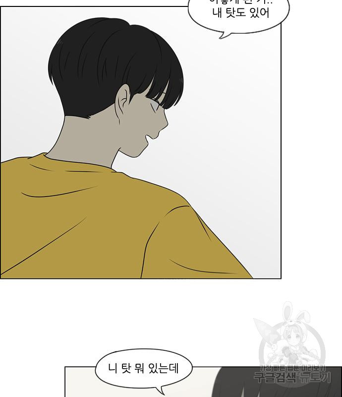 연애혁명 418화 416_내시반청 58
