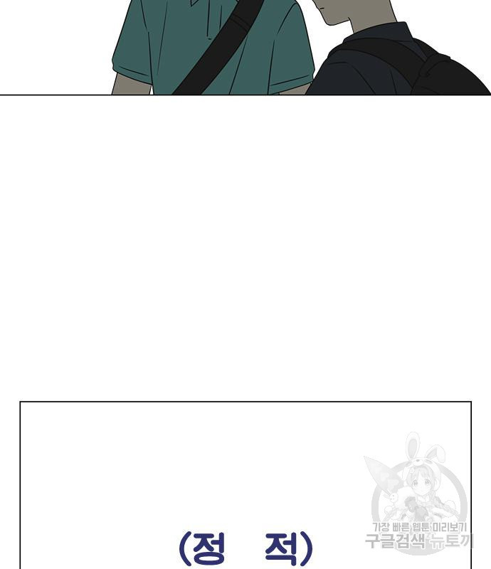 연애혁명 418화 416_내시반청 62