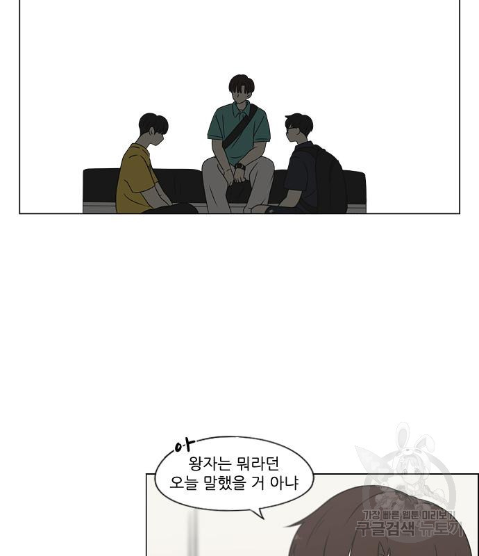 연애혁명 418화 416_내시반청 63