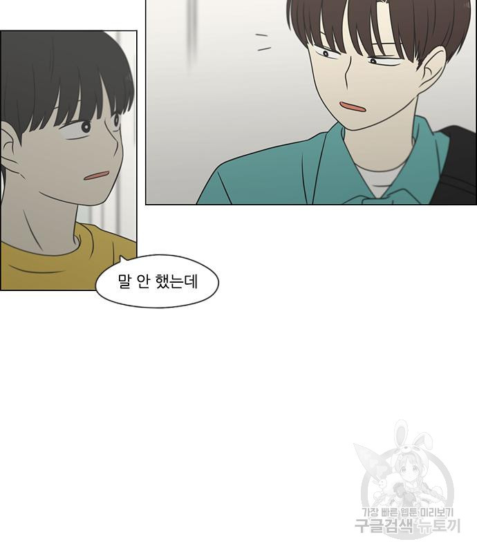 연애혁명 418화 416_내시반청 64