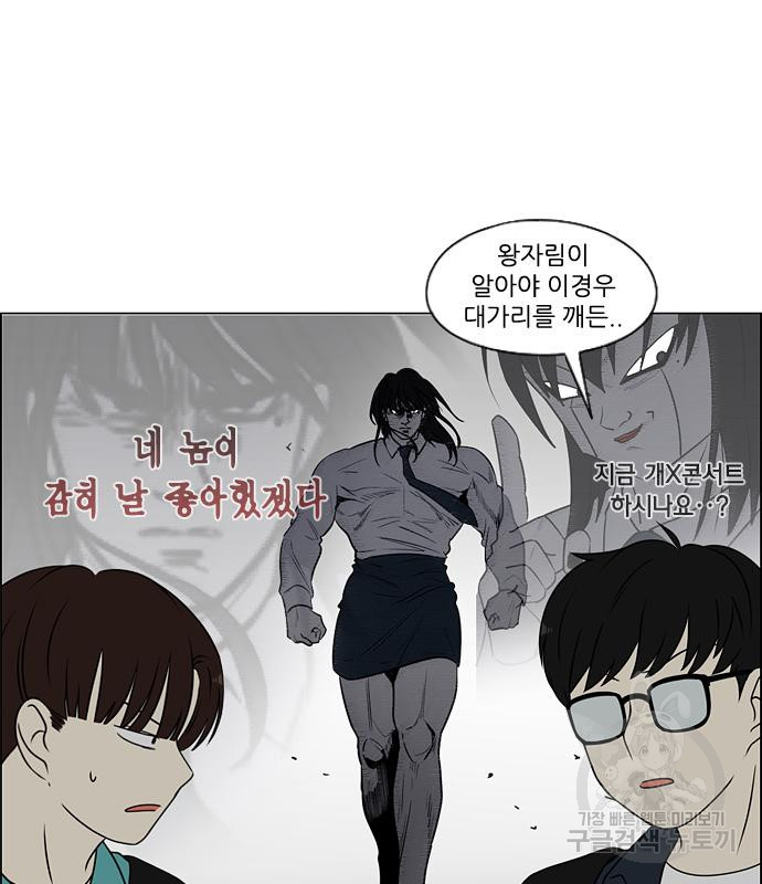 연애혁명 418화 416_내시반청 67