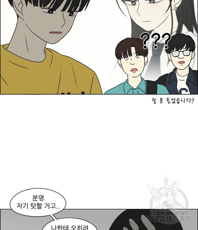 연애혁명 418화 416_내시반청 69
