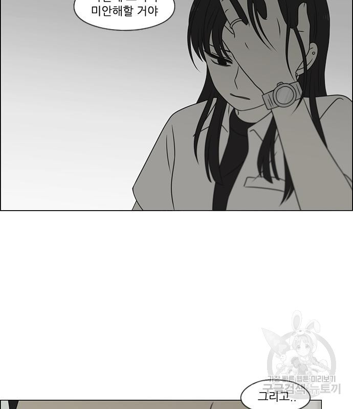 연애혁명 418화 416_내시반청 70