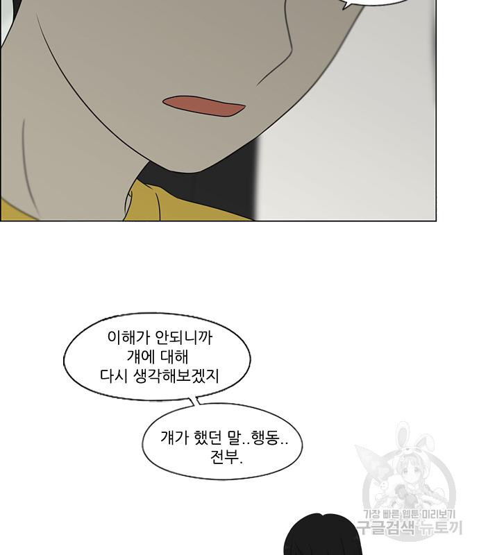 연애혁명 418화 416_내시반청 71