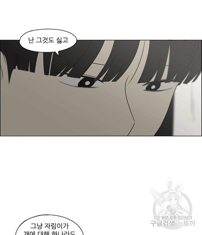 연애혁명 418화 416_내시반청 73