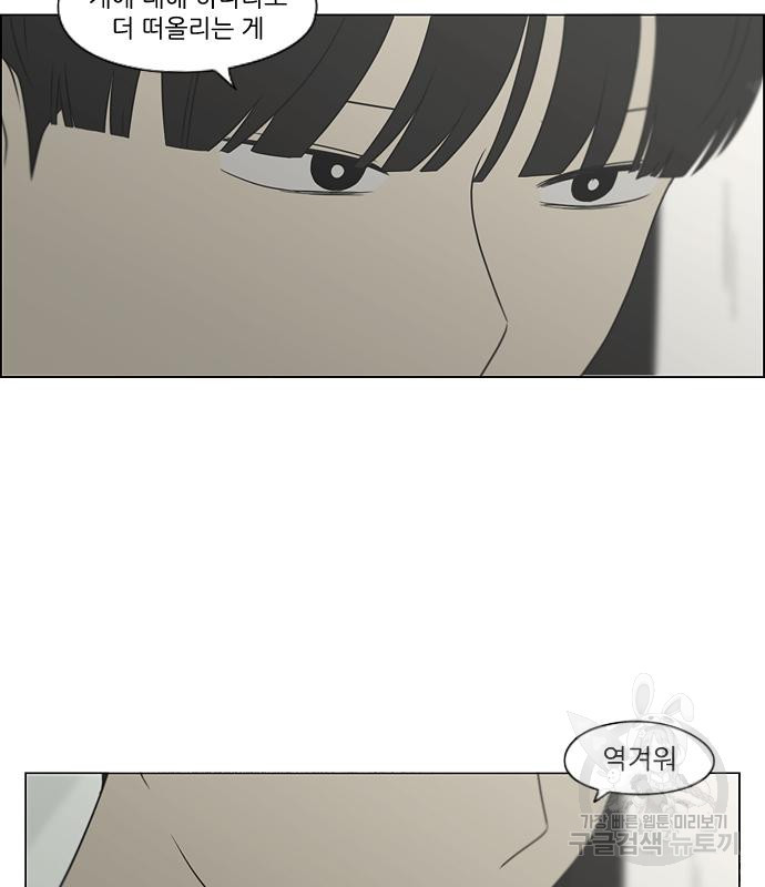 연애혁명 418화 416_내시반청 74