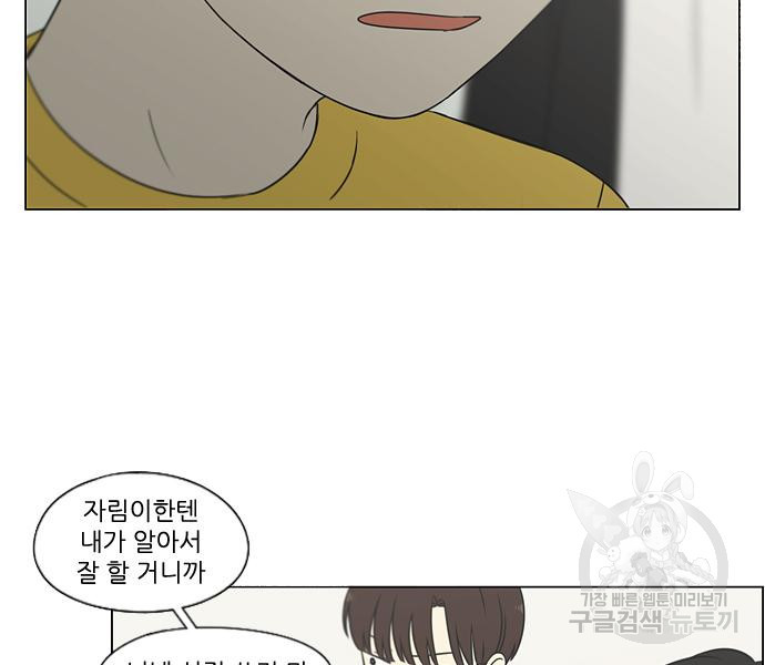 연애혁명 418화 416_내시반청 75