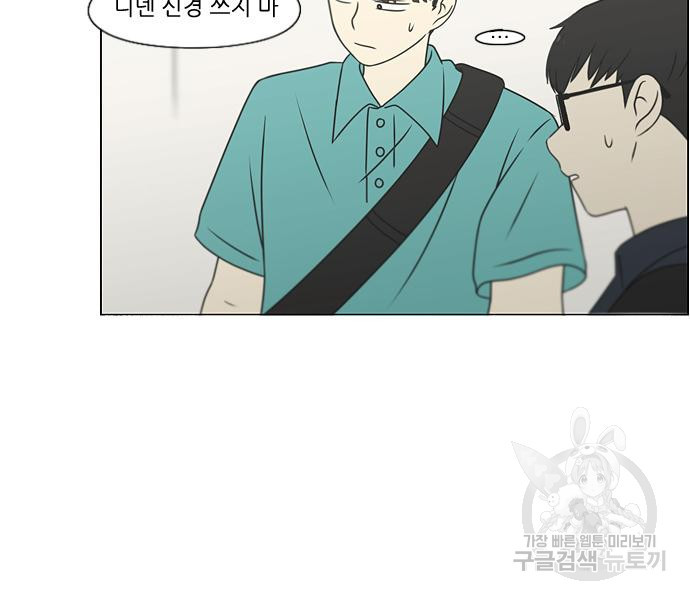 연애혁명 418화 416_내시반청 76