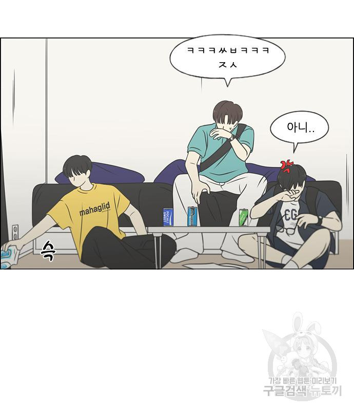 연애혁명 418화 416_내시반청 79