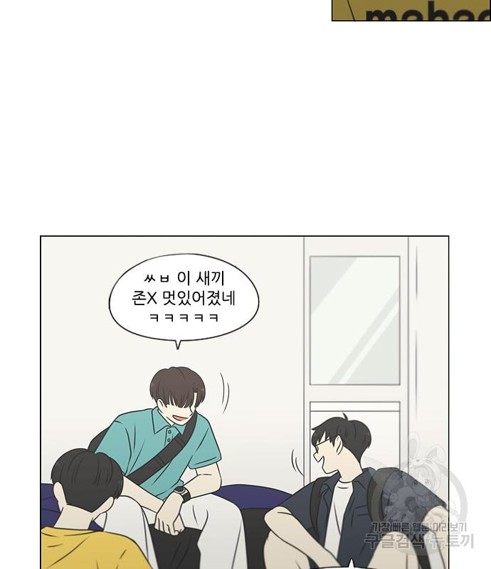 연애혁명 418화 416_내시반청 85