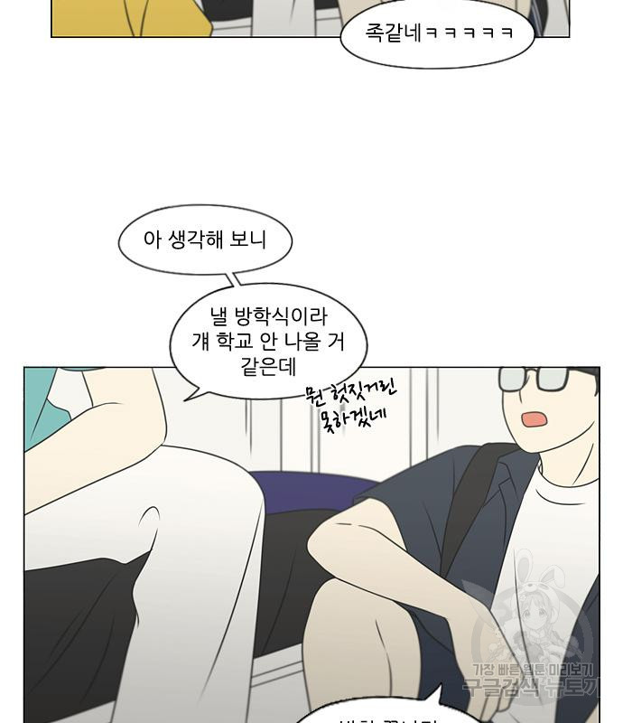 연애혁명 418화 416_내시반청 86